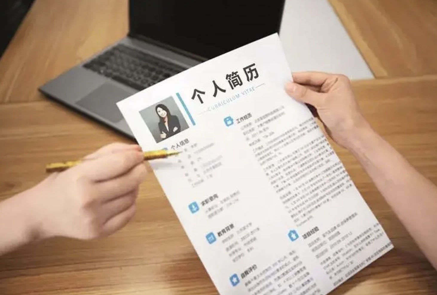 简历制作一定要知道的小技巧